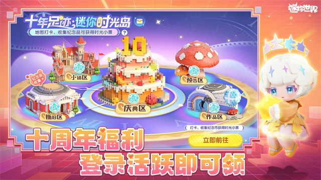 迷你世界华为版