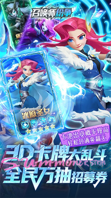 召唤师纷争官方最新版