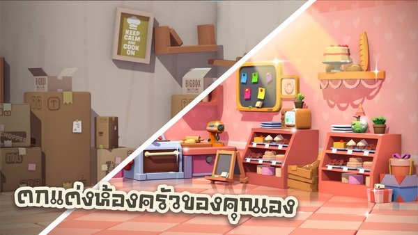 barazza厨房乱战手机版