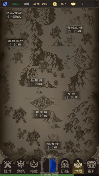 传奇之旅中文版