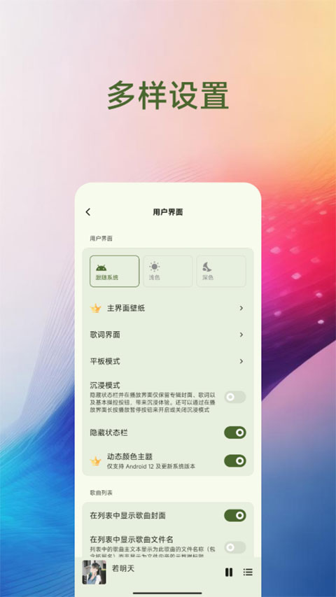 椒盐音乐