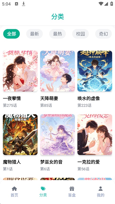 漫蛙2a官方最新版