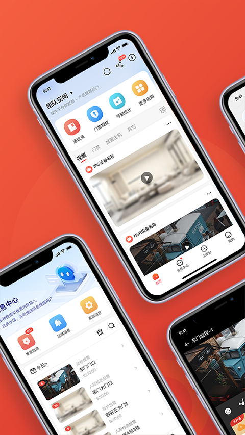 大华云联app手机版