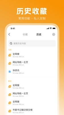 无痕极速浏览器