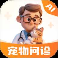AI宠物问诊