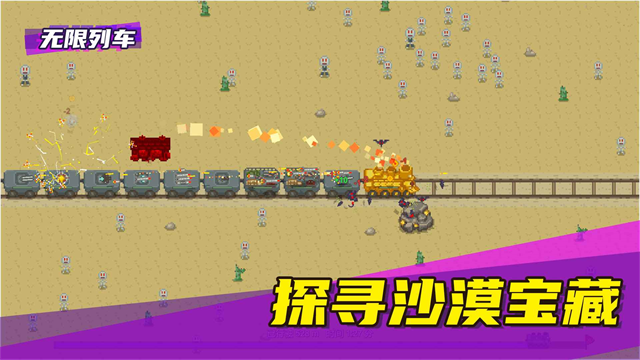 无限列车汉化安卓版