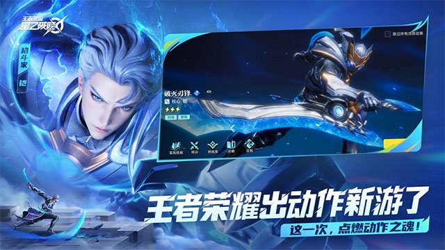 星之破晓官方版