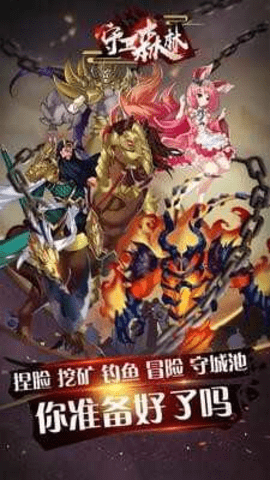 守卫森林手游最新版