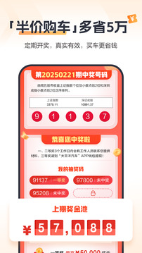 太平洋汽车app官方手机版