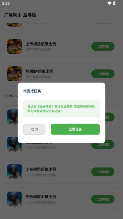 广角助手