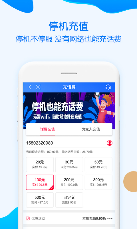 中国移动重庆