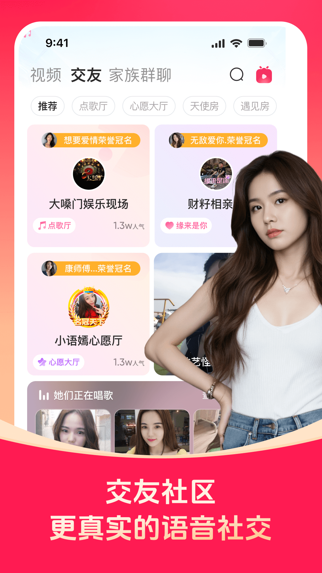 对缘app官方最新版