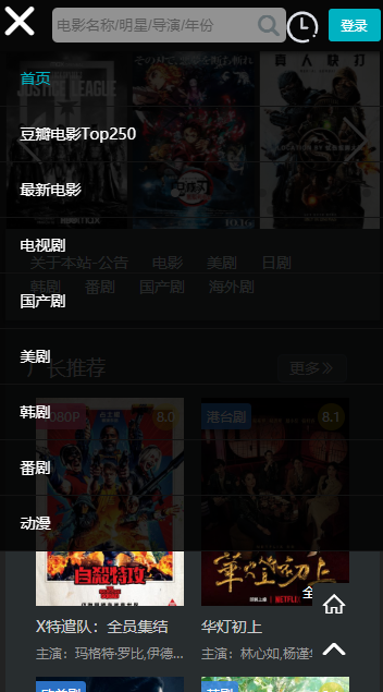嘟嘟影音