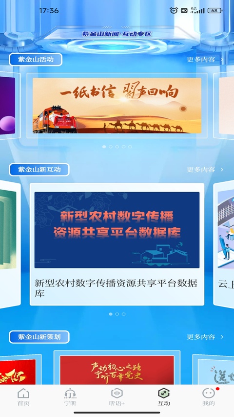 紫金山新闻app官方最新版