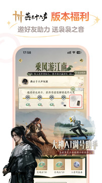 网易大神app官方最新版