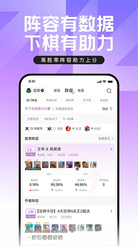 掌上英雄联盟app手机版