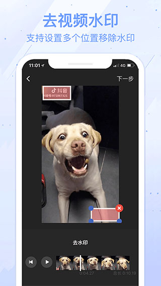 水印宝app最新版