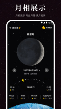 Moon月球