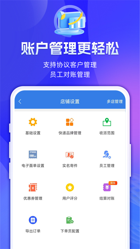 快递100收件端app最新手机版