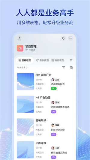 飞书app官方最新版