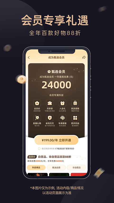 东方甄选app官方版