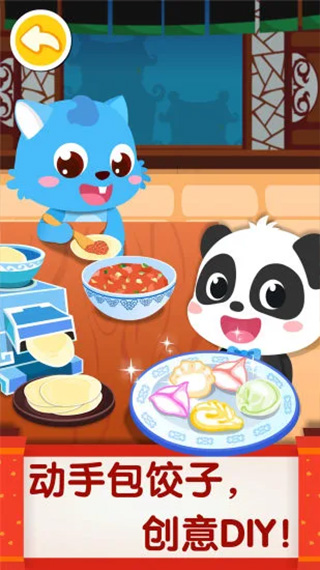 中华美食最新版