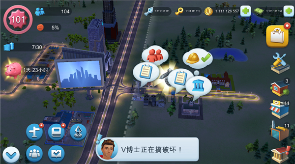 模拟城市：我是市长