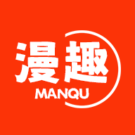 漫趣漫画app官方正版