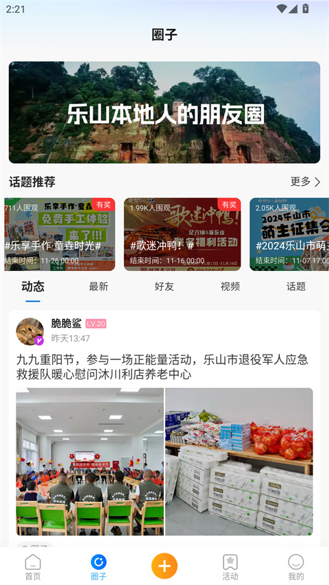 新乐山