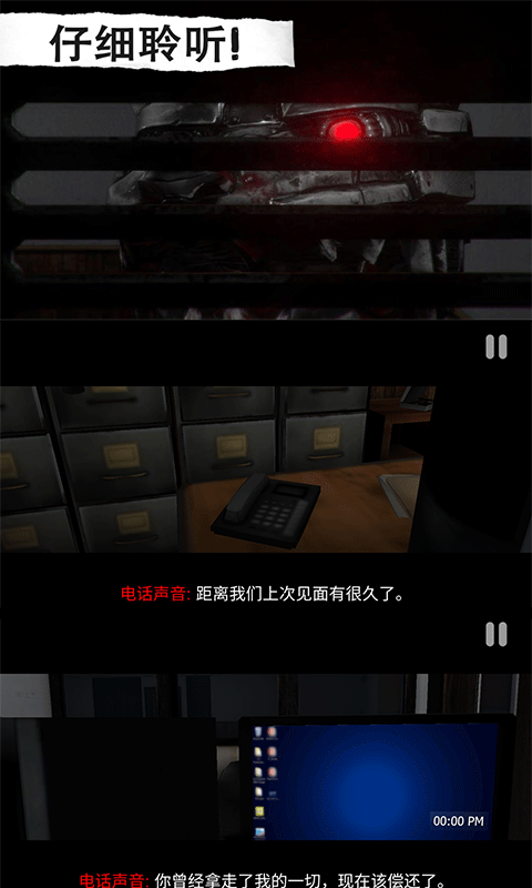 恐怖屋逃脱