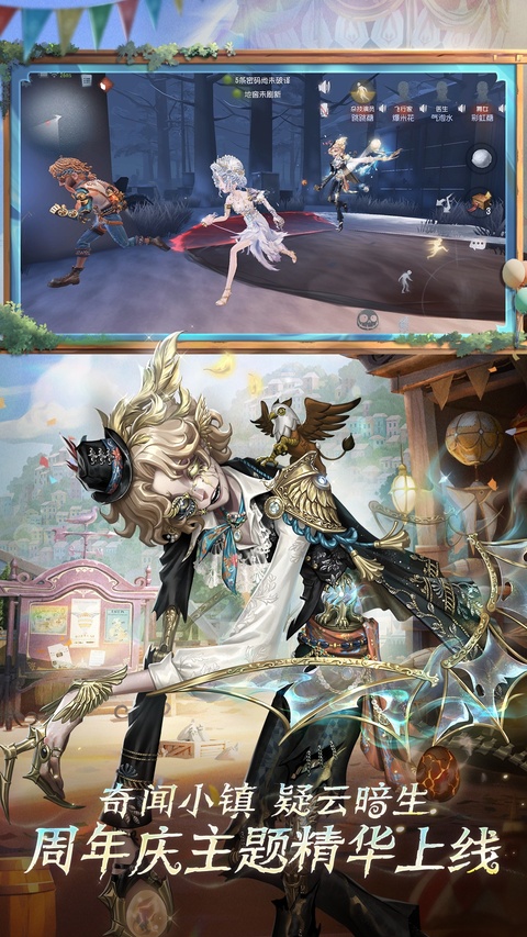第五人格极速版