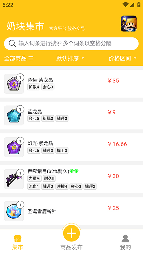奶块集市