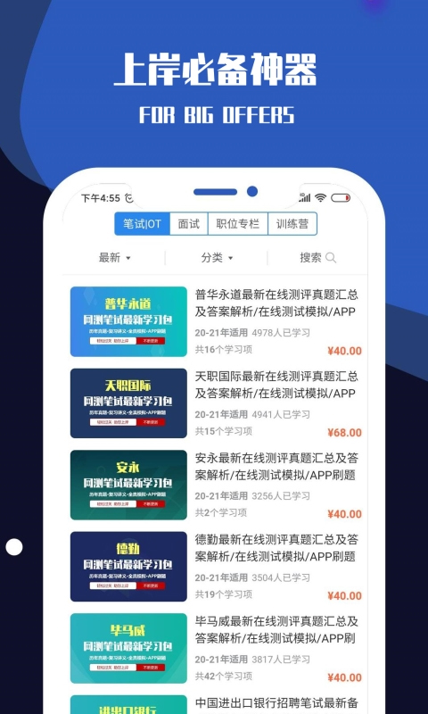 职小灶