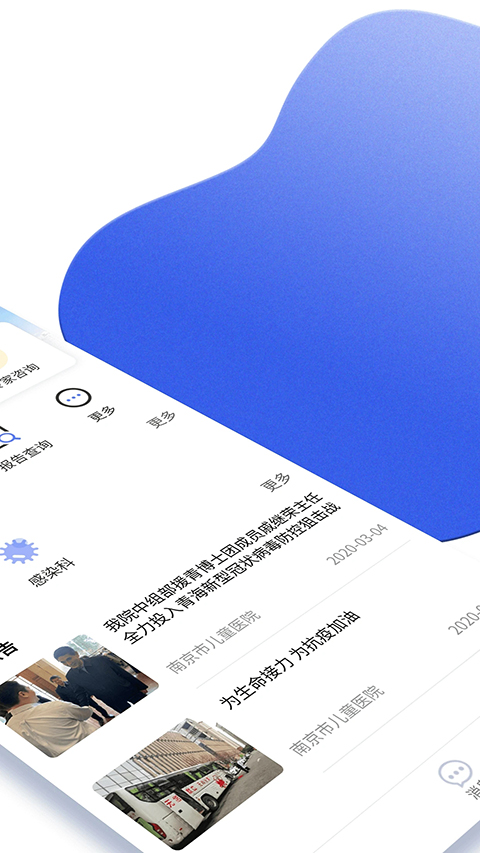 南京儿医医护