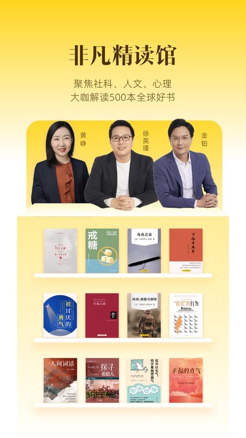 樊登读书app官方版