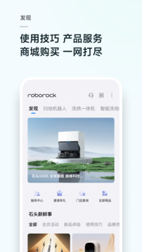 roborock扫地机器人