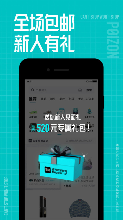 得物app官方正版
