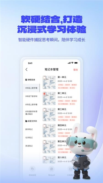 一起爱学app最新版