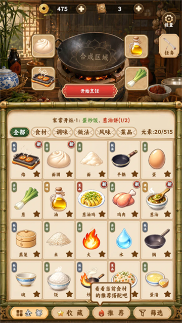 中华料理