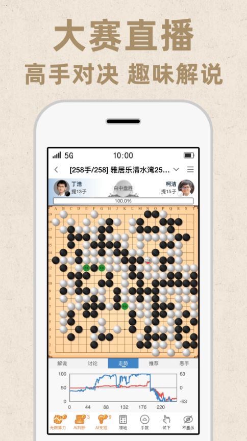 弈客围棋app最新手机版