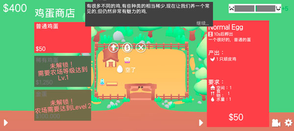 顽皮鸡