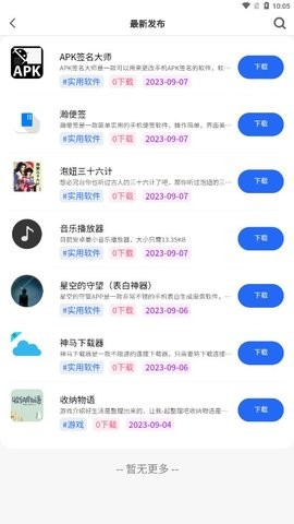 凌云社区app官方安卓版