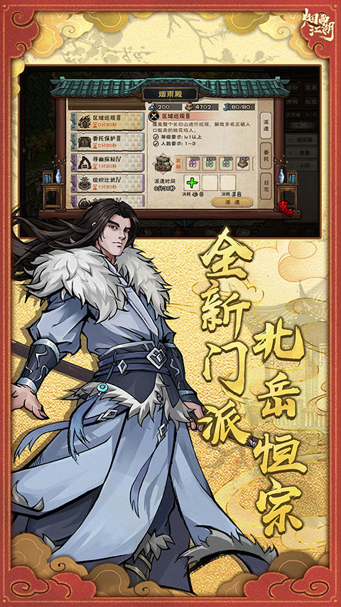 烟雨江湖官方版