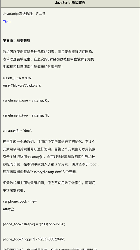 chm阅读器app官方版