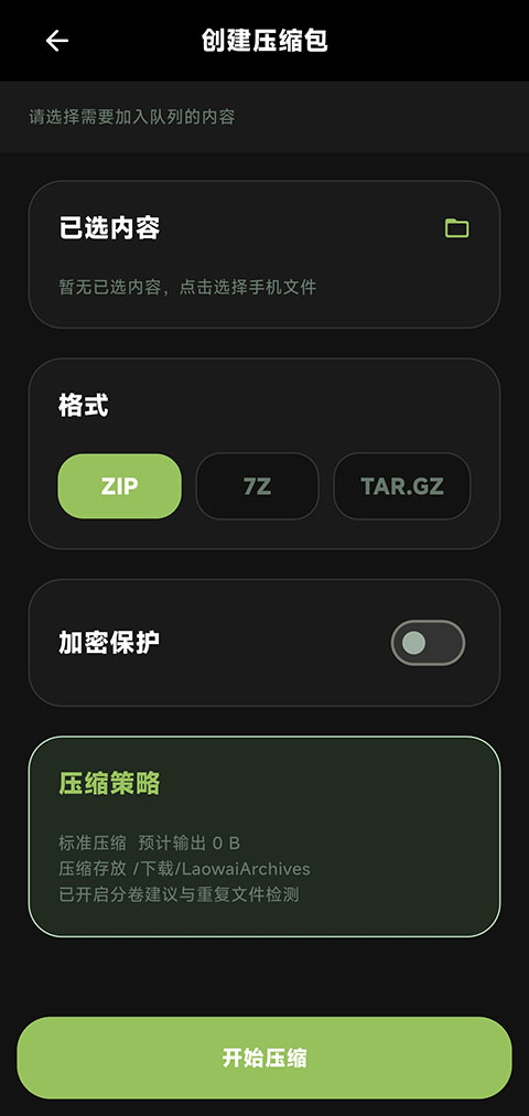 老外管理器