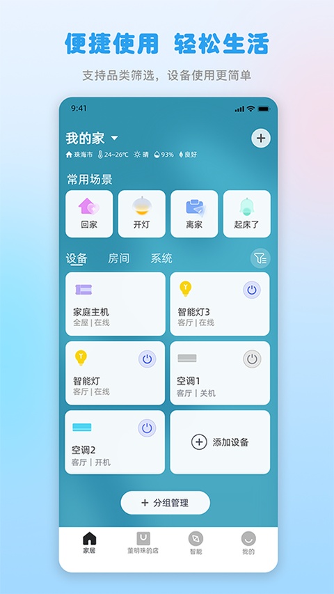 格力空调遥控器app手机版