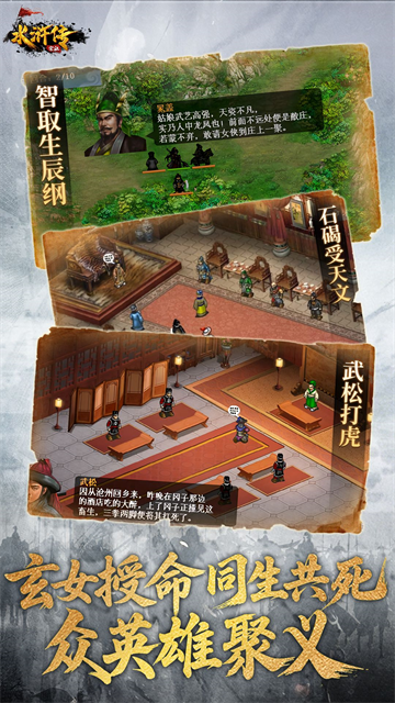 水浒宋江传官方手机版