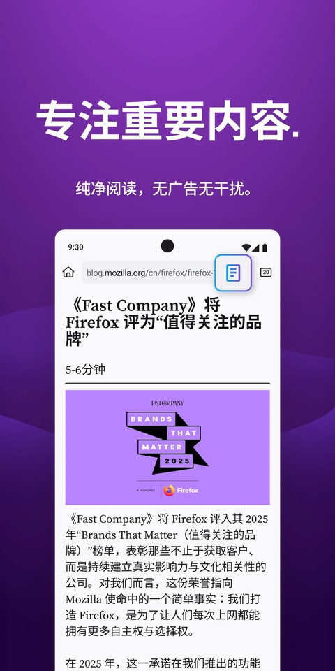 Firefox浏览器