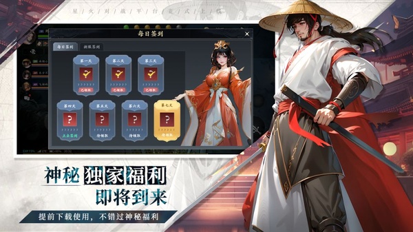 星火对战平台app官方版