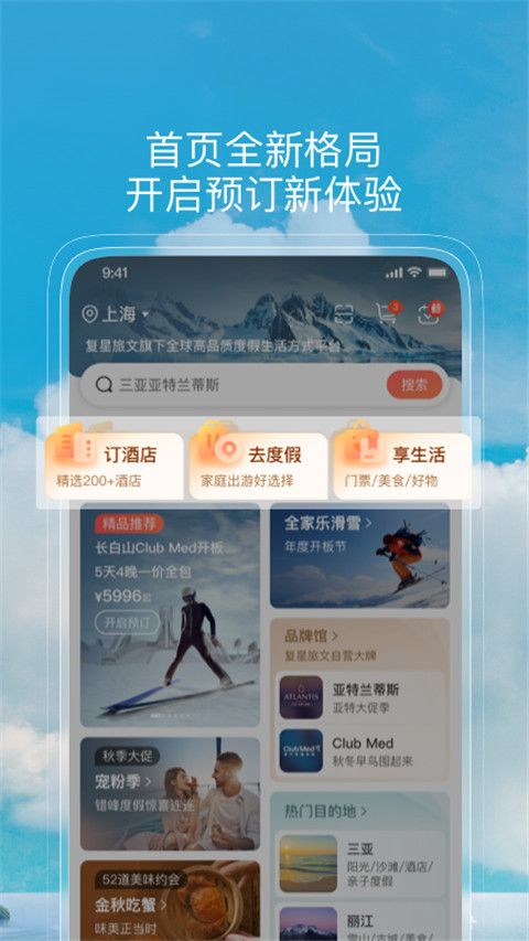 复游会